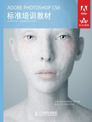 cover image of ADOBE PHOTOSHOP CS6 标准培训教材